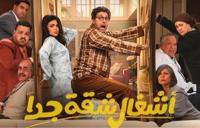 تعرف
      علي
      موعد
      عرض
      الحلقة
      الأخيرة
      من
      مسلسل
      "أشغال
      شقة
      جدًا" - نجوم مصر