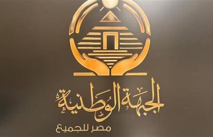 حزب
      الجبهة
      الوطنية
      يعتمد
      نصف
      مليون
      مؤسس
      ويقبل
      عضويتهم - نجوم مصر