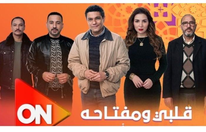 موعد
      عرض
      الحلقة
      الـ13
      من
      مسلسل
      "قلبي
      ومفتاحه" - نجوم مصر