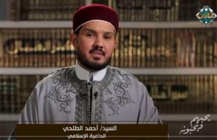 الشيخ
      أحمد
      الطلحي:
      هذه
      هي
      العلامة
      العظمى
      لمحبة
      العبد
      لله - نجوم مصر