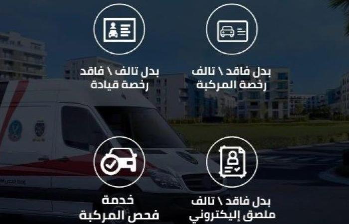 هتجيلك لحد البيت.. خط ساخن لتجديد رخص القيادة فى أى مكان