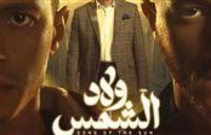 برلمانية
      تشيد
      بمسلسل
      ولاد
      الشمس:
      نقل
      لنا
      واقع
      أبناء
      دور
      الرعاية - نجوم مصر