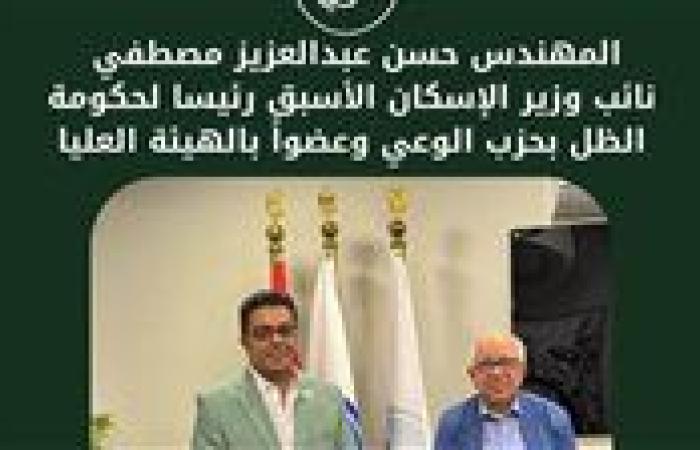 المهندس
      حسن
      عبدالعزيز
      نائب
      وزير
      الإسكان
      الأسبق
      رئيسا
      لحكومة
      الظل
      بحزب
      الوعي - نجوم مصر