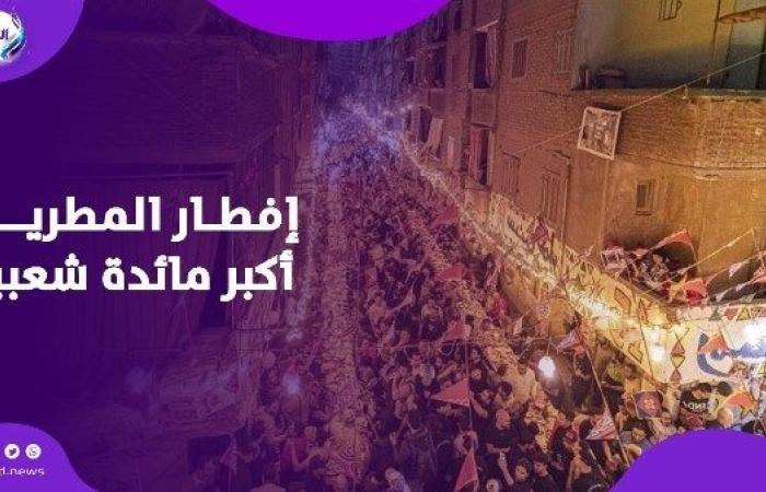 إفطار المطرية .. شوارع وحواري عزبة حمادة تتحول إلى مزار سياحي يبهر العالم