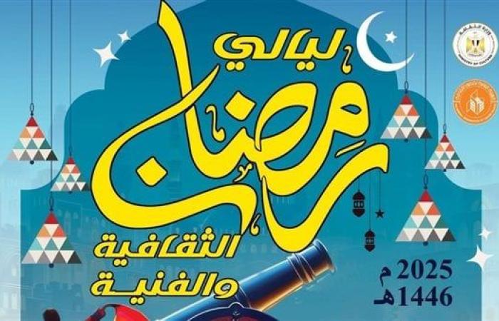 ليالى
      رمضان
      الإبداعية..
      الموسيقى
      والتراث
      يضيئان
      أمسيات
      التنمية
      الثقافية
      اليوم - نجوم مصر