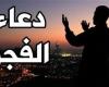 دعاء
      الفجر
      اليوم
      الخميس
      الثالث
      عشر
      من
      شهر
      رمضان - نجوم مصر